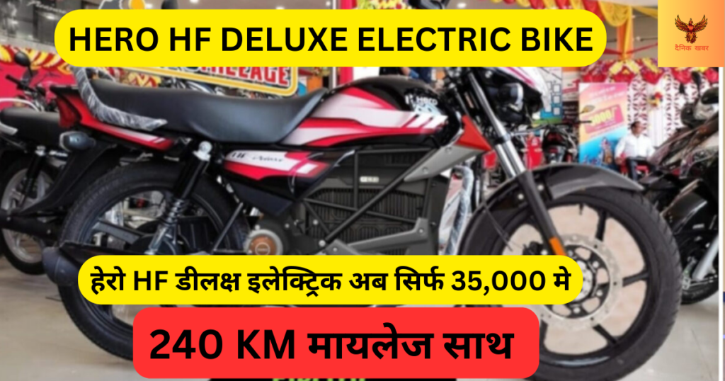 HERO HF DELUXE ELECTRIC BIKE