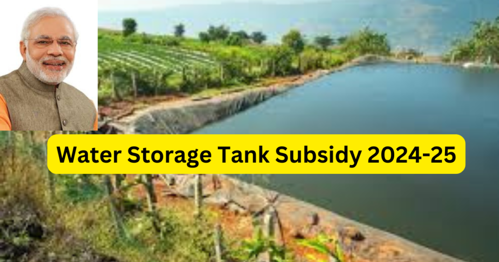 Water Storage Tank Subsidy 2024-25